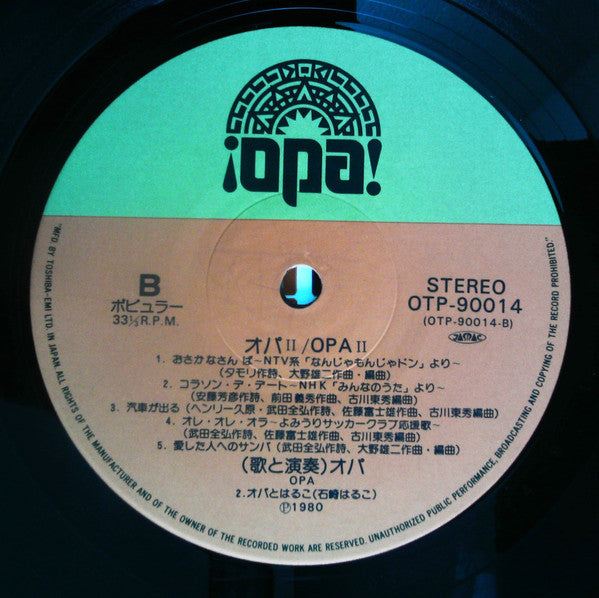 Opa II = オパII
