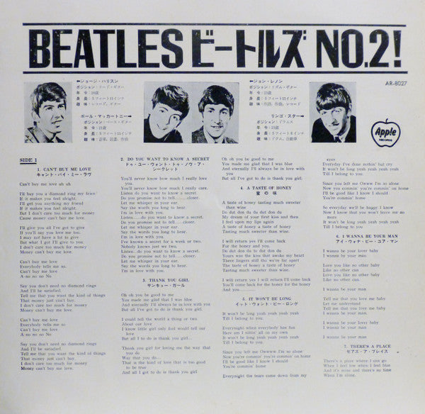 The Beatles' Second Album = ビートルズ No.2!