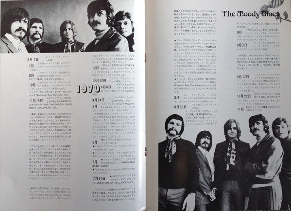 In Search Of The Lost Chord = 失なわれたコードを求めて