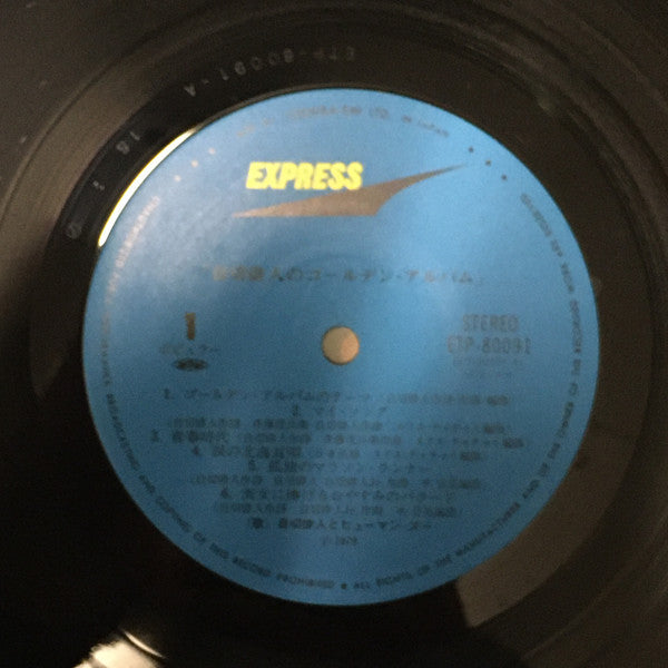 自切俳人のゴールデン・アルバム