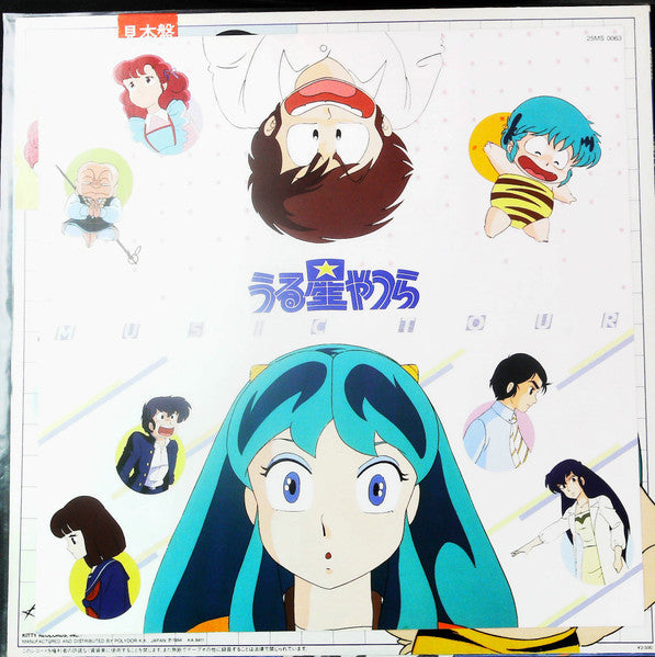 うる星やつら Music Tour (新・テレビBGM集)