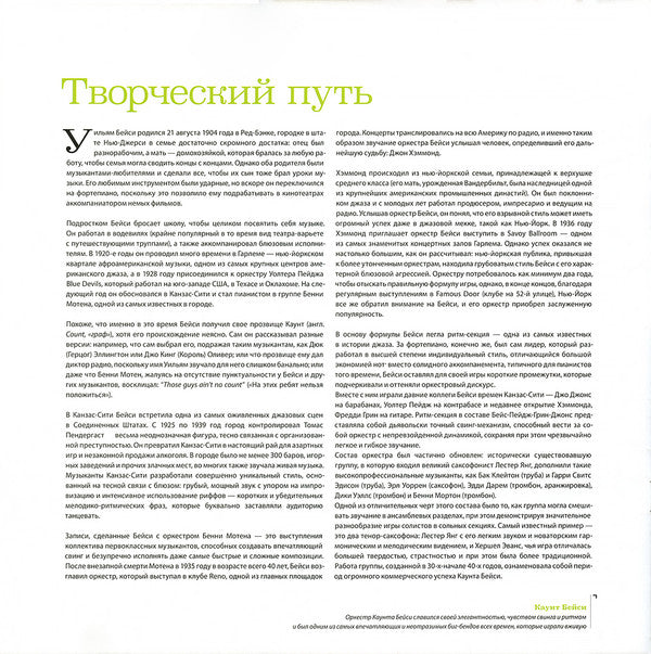 Count Basie At Newport