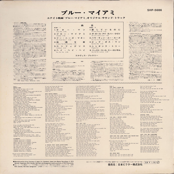 Clambake = ブルー・マイアミ