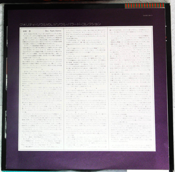 Quality Soul Vol.1