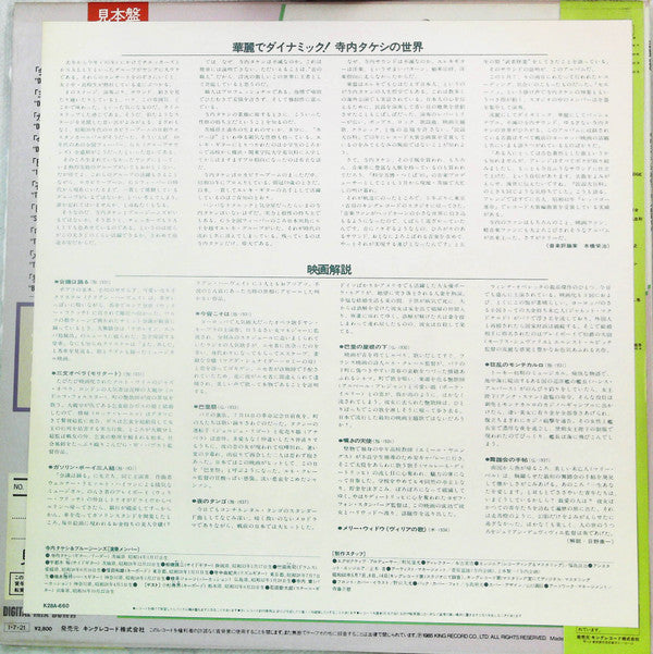 不滅のヨーロッパ映画音楽