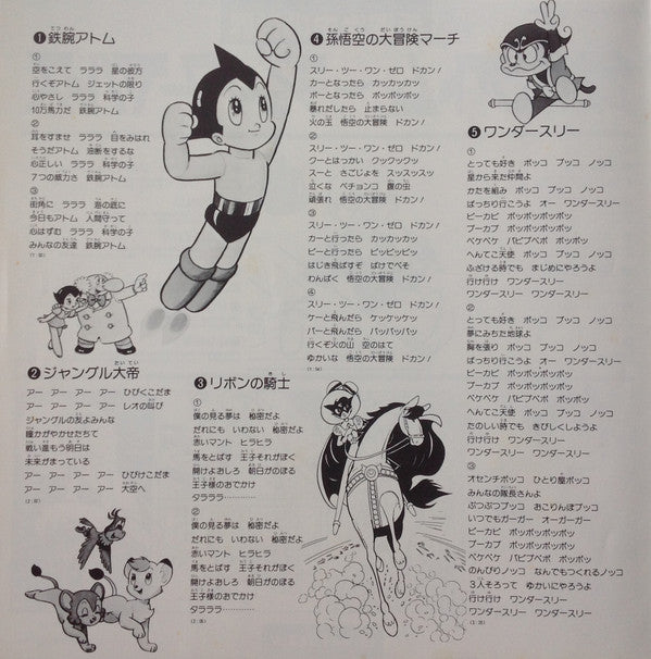 手塚治虫の世界 鉄腕アトム~ジェッターマルス