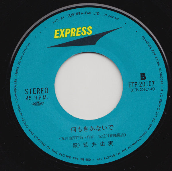 ルージュの伝言