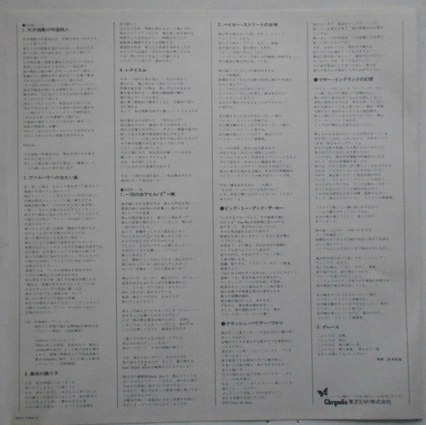 Minstrel In The Gallery