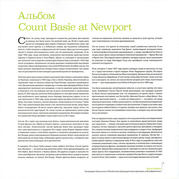 Count Basie At Newport