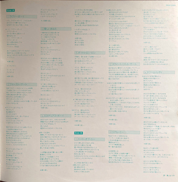 Heart Of You = ハート・オブ・ユー