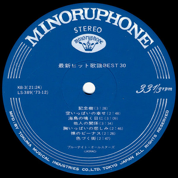 最新ヒット歌謡Best 30