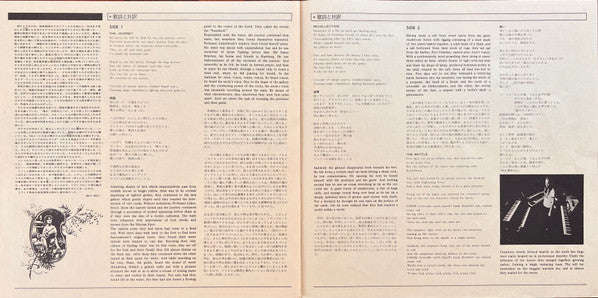 Journey To The Centre Of The Earth