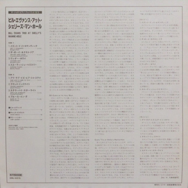 At Shelly's Manne-Hole, Hollywood, California