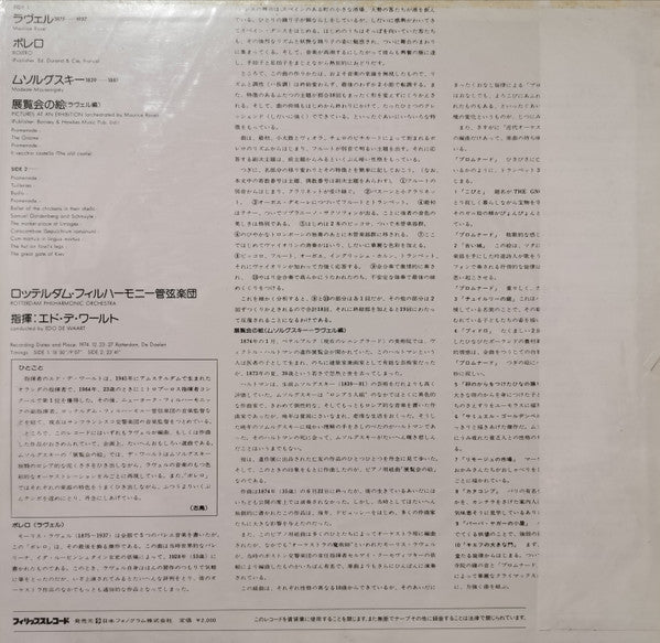 Pictures At An Exhibition / Bolero