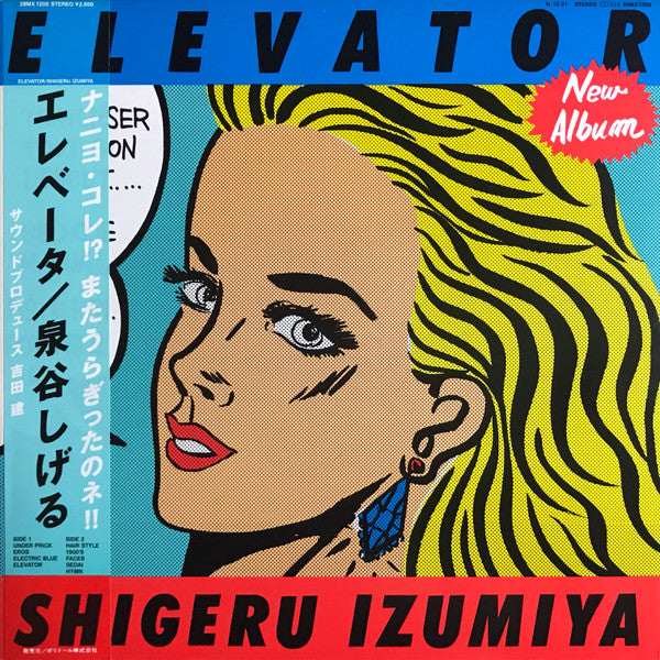 エレベータ = Elevator