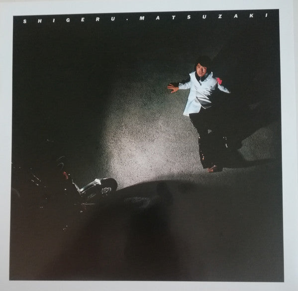 私の歌・俺たちの朝