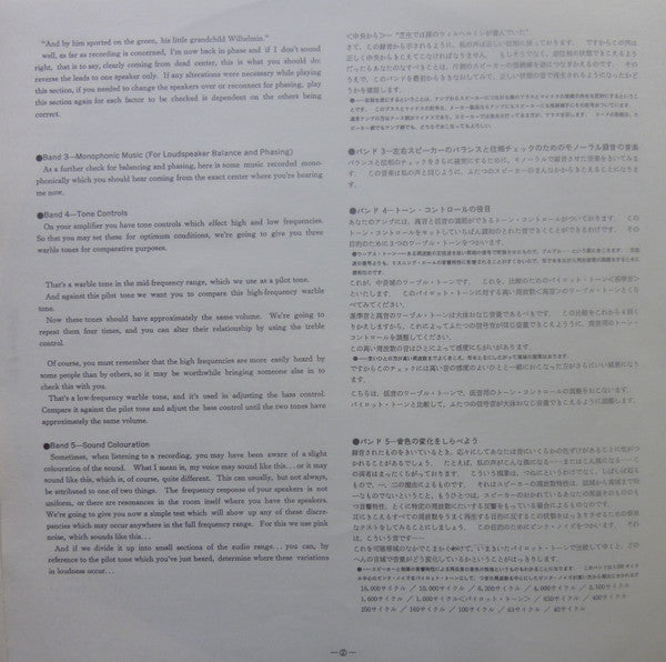 How To Give Yourself A Stereo Check-Out