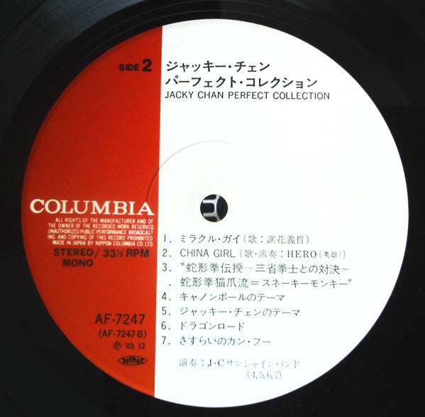 Jacky Chan - Perfect Collection