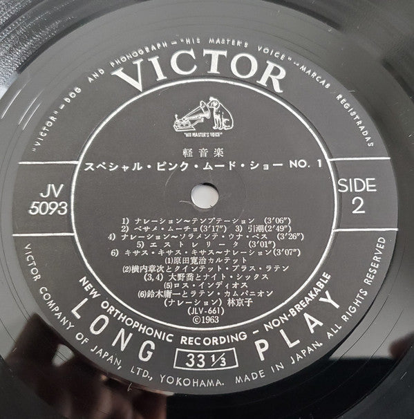 スペシャル・ピンク・ムード・ショー (Special Pink Mood Show No.1 & No.2)