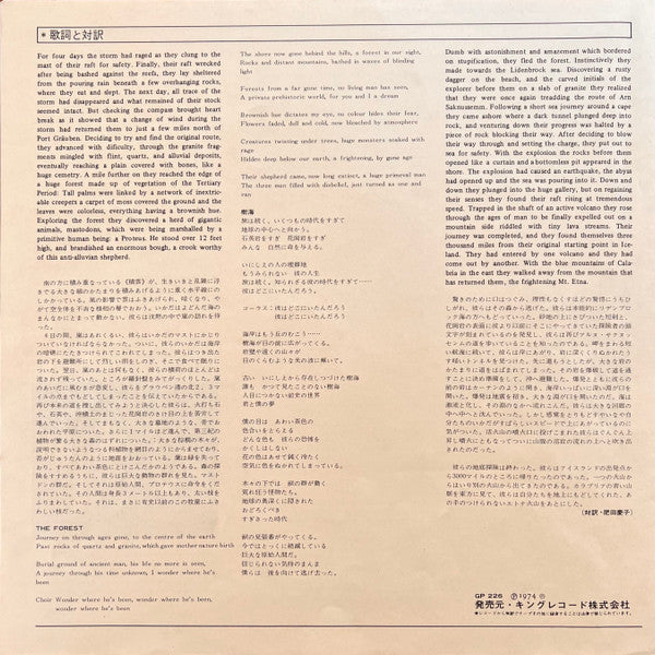 Journey To The Centre Of The Earth