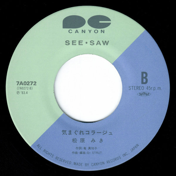 パラダイス ビーチ (ソフィーのテーマ) = Paradise Beach