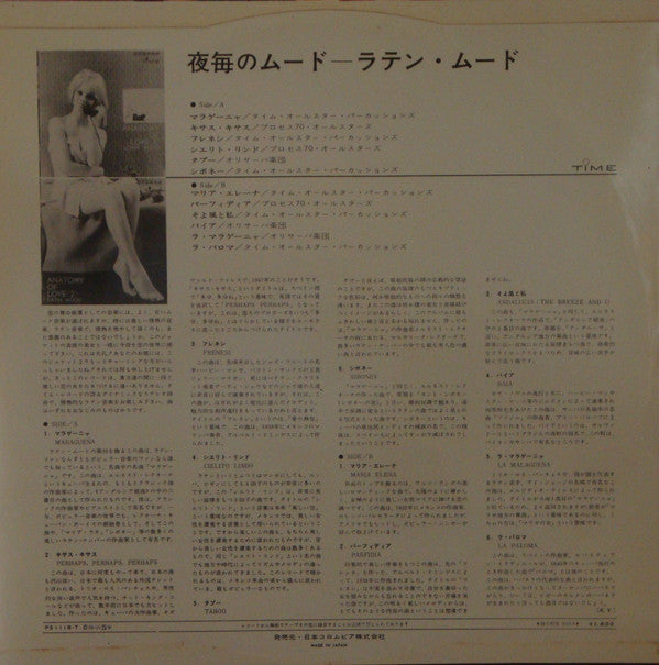 Anatomy Of Love Vol. 2 - Latin Mood