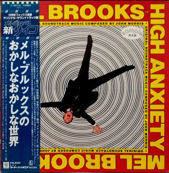 High Anxiety - Original Soundtrack - Mel Brooks