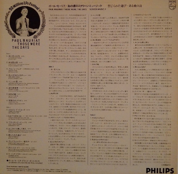 Those Were The Days - Screen Music 2