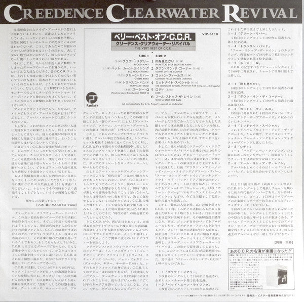 The Very Best Of C.C.R.