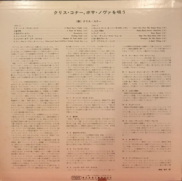 クリス・コナー. ボサ・ノヴァを唄う = Sings Gentle Bossa Nova