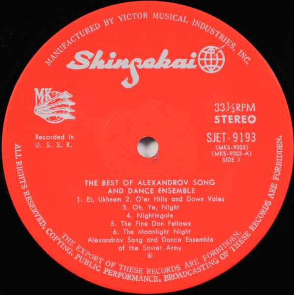 The Best Of Alexandrov Song And Dance Ensemble