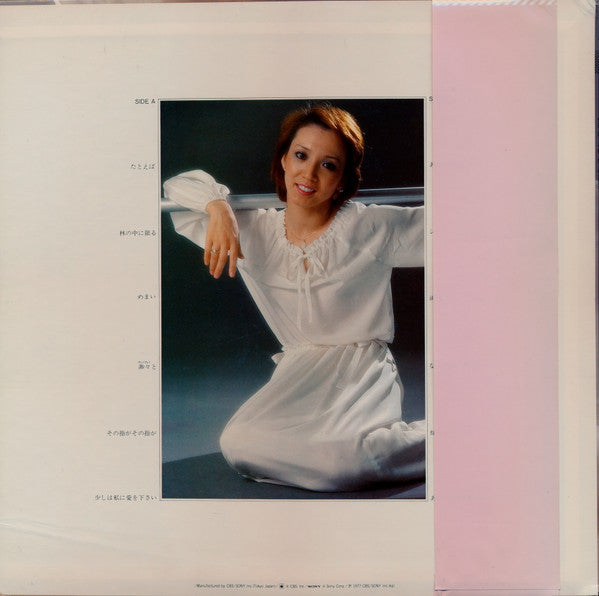 小椋 佳との出逢い