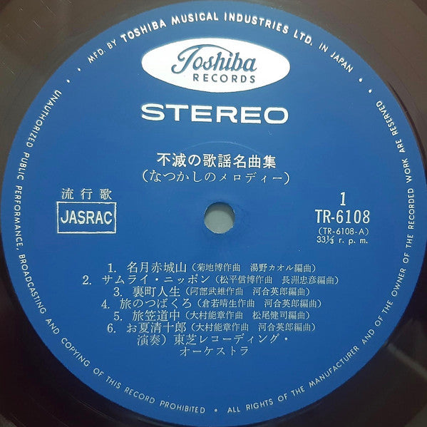 Hi Couple Series 不滅の歌謡名曲集 (なつかしのメロディー)