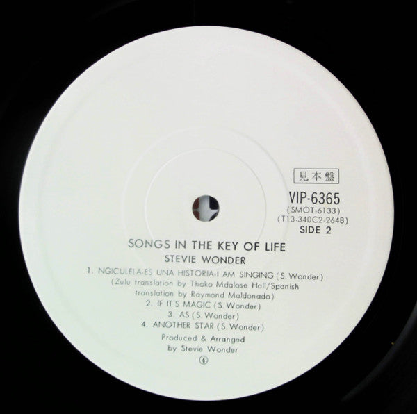 Songs In The Key Of Life