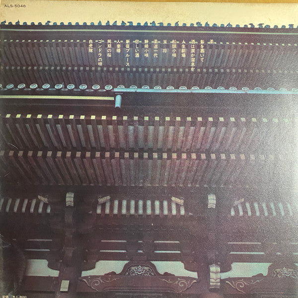 デラックス 大正琴のしらべ