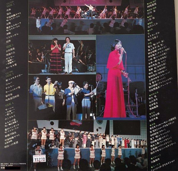 '80 ヤマト・フェスティバル・イン・武道館: ライヴ = '80 Yamato Festival In Budokan Live