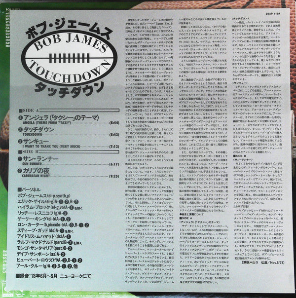 Touchdown = タッチダウン