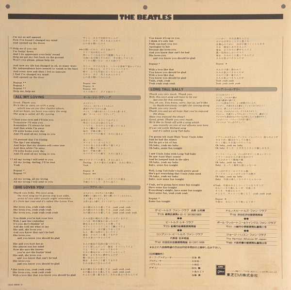 The Beatles At The Hollywood Bowl = ザ・ビートルズ・スーパー・ライヴ!(アット・ハリウッド・ボウル)