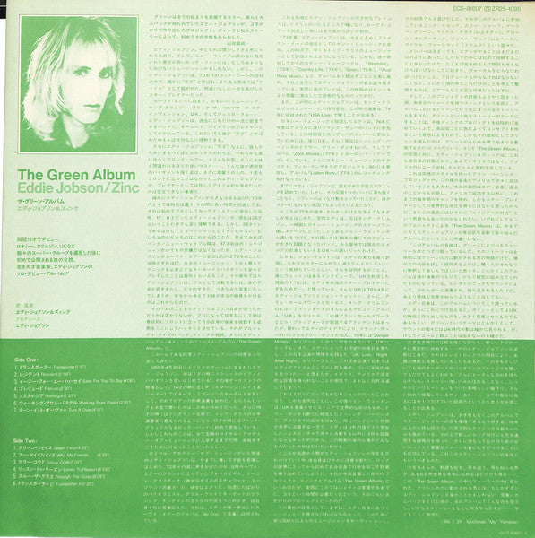The Green Album