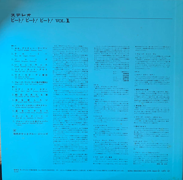 Beat! Beat! Beat! Vol. 1