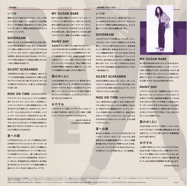 Ride On Time = ライドオン・タイム