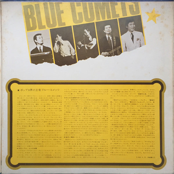 Young Beat / Blue Comets = ヤング・ビート / ブルー・コメッツ