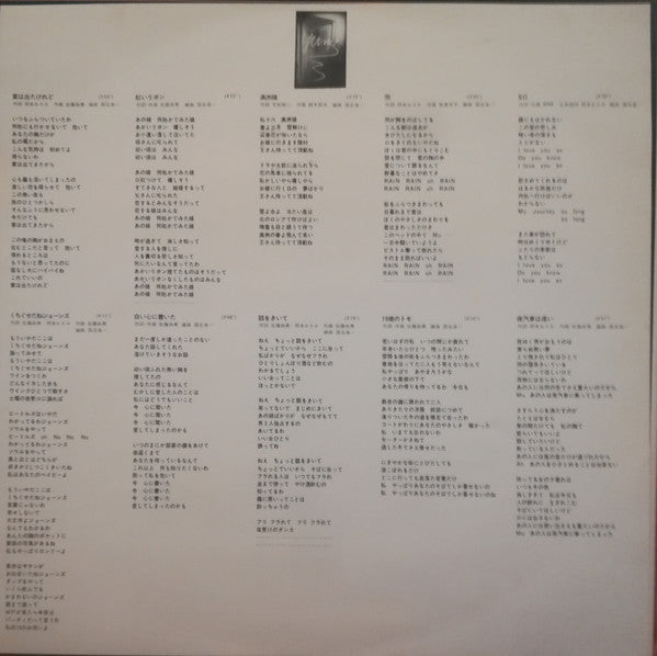 ロンリーガール = Lonely Girl