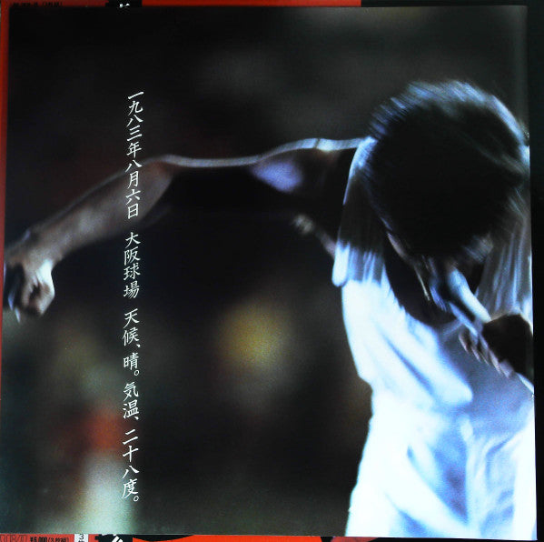 Big Game '83 Hideki Final In Stadium Concert