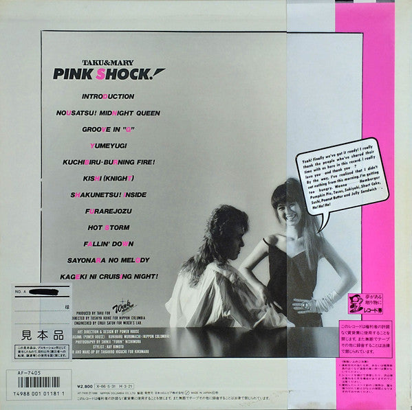 Release: Unknown Release-Vinyl-Japan-1986-AF-7405, AF-7405-24979639