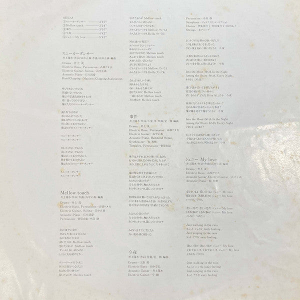 スニーカーダンサー