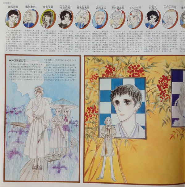 摩利と新吾 Wättemberg Bankarangen = ヴェッテンベルク・バンカランゲン