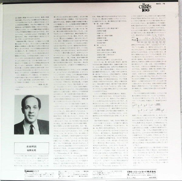 Le Sacre Du Printemps