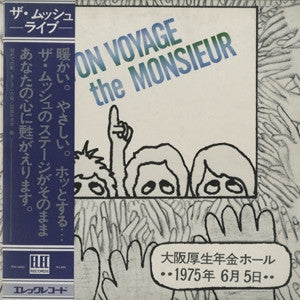 Von Voyage the Monsieur さよなら