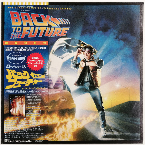 Back To The Future (Music From The Motion Picture Soundtrack)